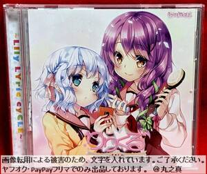 【 再生確認済 送料無料 ☆】 ドラマCD りりくる LIly LYric cyCLE Vol.6 Beside You / ボイスCD ボイスドラマ 洲崎綾 金元寿子 藤田咲