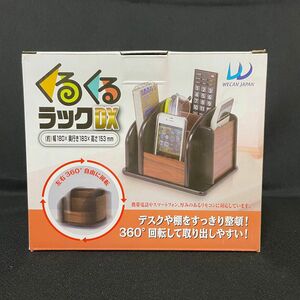 小物入れ 収納ケース 収納ボックス　リモコン入れ　スマホ入れ