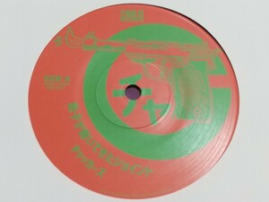 【7&#34;レコード】チャッカーズ「息子が巻いてきたジョイント」