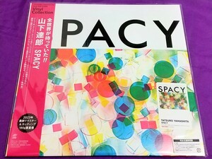 【シティ・ポップ/J-AOR】山下達郎「Spacy」（'77）2023年最新リマスター＆カッティング 180g重量盤 完全生産限定盤 City Pop