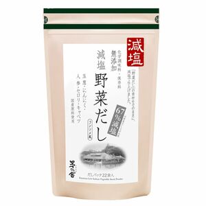 1円スタート 残りわずか！【賞味期限間近のため値下げ！】 A （5/15）久原本家 茅乃舎 減塩野菜だし 8g×22袋入