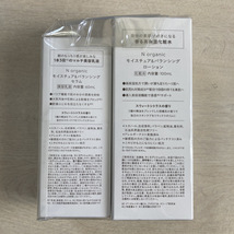 送料無料 Nオーガニック エヌオーガニック ローション 100ml ＆ セラム 60ml セット N organic_画像2