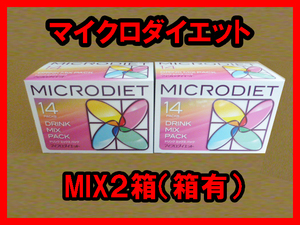 [ limitation price ] free shipping * micro diet drink 2 box MIX Mix box have extra shaker attaching 