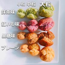 『沖縄のおばー手作りサーターアンダギー』中粒4色レインボー　45個_画像4
