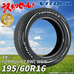 ☆送料込み☆ VITOUR TIRE FORMULA Z RWL-WSW 195/60R16 16インチ タイヤ 4本セット 新品 未使用 ホワイトレター ホワイトリボン