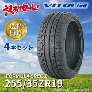 ☆送料込み☆ FORMULA SPEC Z 255/35ZR19 19インチ タイヤ 4本セット 新品 未使用 ヴィツァー フォーミュラ 特価 数量限定