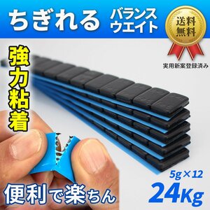 送料無料【強力粘着】ちぎれるバランスウエイト SLIT FIVE ☆ ブラック 新品 5g刻み 60g×100本入り 6kg 4箱セット24kg 即決☆