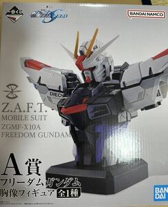 機動戦士ガンダムSEED フリーダムガンダム、キラ・ヤマト　ガンダムシードフリーダム 一番くじ A賞 胸像フィギュア 