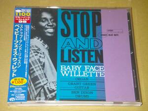 ●ベイビー・フェイス・ウィレット／BABY FACE WILLETTE【STOP AND LISTEN】CD／リマスター／美品●