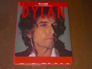 ◎ボブ・ディラン／BOB DYLAN【果てしなき旅】BOOK◎