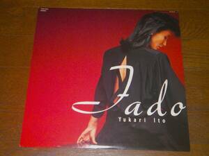 ◎伊東ゆかり【Fado】LP／美盤◎