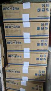 送料無料！！【新品】HFC-134a エアコンガス クーラーガス カーエアコン 冷媒 R134a 200ｇ エア・ウォーター　ワンケース30本