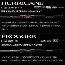 （F5.20） ダイワ スティーズ 67MH-FR FROGGER (ベイトキャスティングモデル)　新品未使用！_画像5