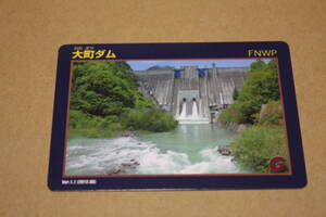 長野県大町市信濃川水系大町ダムカードです