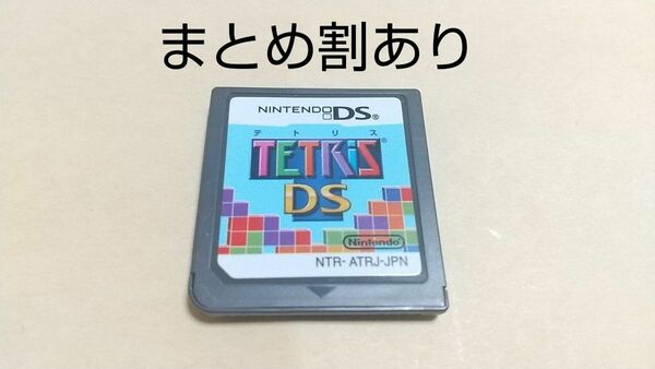 テトリスDS Nintendo ニンテンドー DS 動作品 まとめ割あり