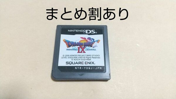 ドラゴンクエストIX 星空の守り人 Nintendo ニンテンドー DS 動作品 まとめ割あり