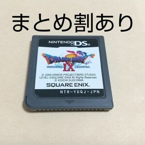 ドラゴンクエストⅸ 星空の守り人 Nintendo ニンテンドー DS 動作品 まとめ割あり