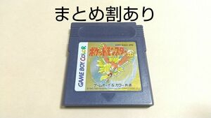 ポケットモンスター 金 Nintendo ニンテンドー GBC ゲームボーイカラー 動作品 まとめ割あり