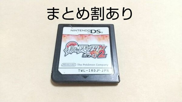 ポケットモンスター ホワイト2 Nintendo ニンテンドー DS 動作品 まとめ割あり 1