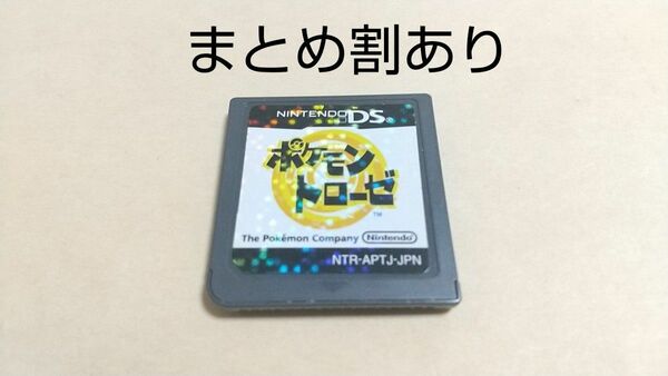 ポケモントローゼ Nintendo ニンテンドー DS 動作品 まとめ割あり