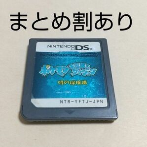 ポケモン不思議のダンジョン 時の探検隊 Nintendo ニンテンドー DS 動作品 まとめ割あり