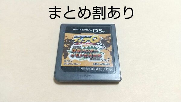 世界の果てまでイッテQ 珍獣ハンターイモトの大冒険 Nintendo ニンテンドー DS 動作品 まとめ割あり