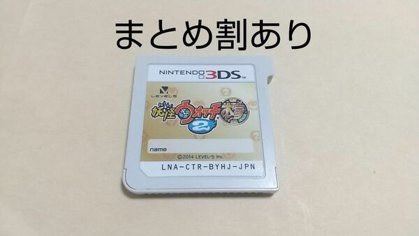 妖怪ウォッチ2 本家 Nintendo ニンテンドー 3DS 動作品 まとめ割あり1