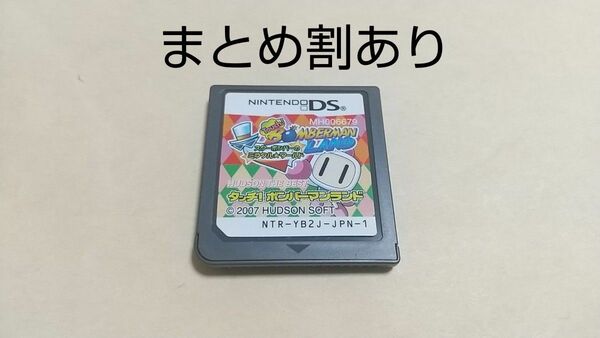 タッチ！ボンバーマンランド スターボンバーのミラクルワールド Nintendo ニンテンドー DS 動作品 まとめ割あり