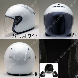【送料無料・B品】SY-5/ホワイト/オープンフェイスヘルメット/XLサイズ(61-62㎝) H-62の画像2