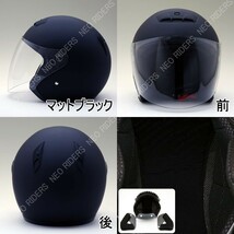 【送料無料・B品】MA03/マットブラック/オープンフェイスヘルメット/Lサイズ (59-60㎝)　H-67_画像2