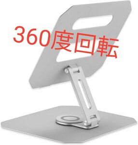 ノートパソコンスタンド 360度回転　PCスタンド パソコンスタンド アルミ合金製