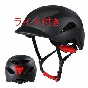 ヘルメット 自転車用ヘルメット LEDライト付き 通勤 通学 2023新登場