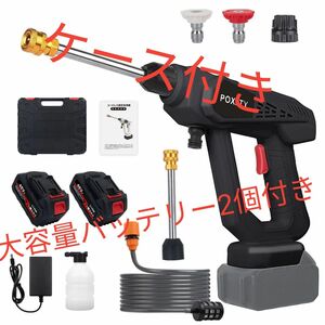 高圧洗浄機 コードレス 充電式 家庭用 洗車　新品未使用　 強力 21V ２つ大容量バッテリー 搭載