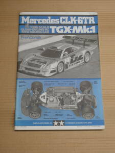  Tamiya 1/8 Mercedes CLK-GTR TGX-Mk.1 engine RC car 4WD racing car owner manual TAMIYA that time thing RC TGX Tamiya manual drawing 