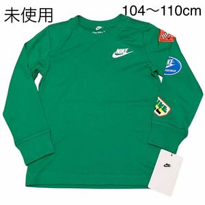 X742 未使用 NIKE ナイキ キッズ 子供服 長袖 Tシャツ 男の子 女の子 104〜110cm KD7