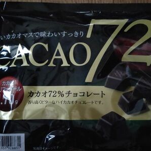 カカオ72%チョコレート80g 2袋 追いカカオマスで味わいすっきり