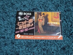 中森明菜☆8cmCD　DESIRE（1曲のみ）サントリーBOSS缶のオマケ