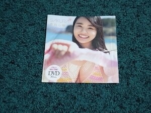 豊島心桜☆DVD1枚/プレイボーイ2024年20-21合併号付録　　未開封