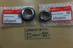 ♪CB400SF（NC31)/ステムベアリング/ネックベアリング/純正品/新品/１台分上下SET/KT8