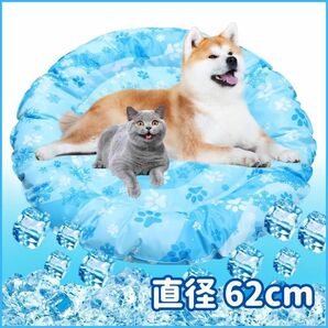 ペット ひんやりマット 犬 猫 クールマット 接触冷感 円形 Mサイズ 外径62cm