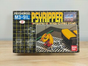 当時物　レトロ　バンダイ サイコロイドシリーズ マイクロムービングマシン サイリッパー M3-9IL　組み立て品　ヴィンテージ　おもちゃ