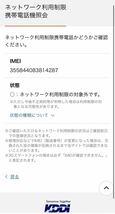 SIMフリーiPhone7 32GB シルバーMNCF2J/A送料無料iOS15.8.2バッテリー81%SIMロック解除済み判定◯_画像8