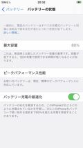 SIMフリーiPhone8 64GB プロダクトレッドMRRY2J/A送料無料iOS14.2バッテリー88%SIMロック解除済み判定◯Apple _画像7