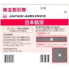 JAL 日本航空 株主優待券 1枚　国内 航空券 割引　2024年5月31日