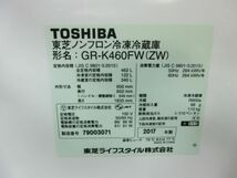 大阪発手渡し限定■難あり TOSHIBA 東芝 VEGETA 6ドア冷蔵庫 462L フレンチドア 速鮮チルド GR-K460FW■_画像9