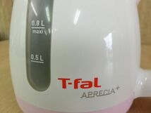 動作保証■T-fal ティファール APRECIA + アプレシア プラス 電気ケトル電気湯沸かし器 容量:800ml 0.8L BF805■_画像4