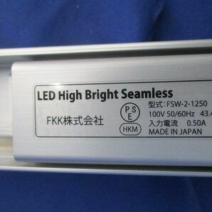 LED照明器具 FSW-2-1250の画像3