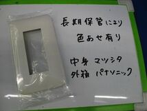 コンセントプレート3コ用(10枚入)(ホワイト)(色あせ有)(箱違い) WTF7003_画像9