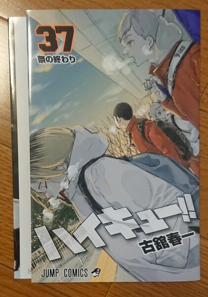 ハイキュー 劇場版 ゴミ捨て場の決戦 映画 掛替カバー ブックカバー 37巻 特典