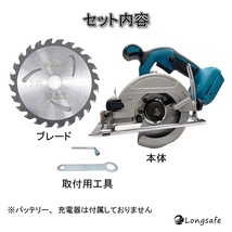 (A) マキタ makita バッテリー 互換 丸のこ 電動のこぎり 125mm マルノコ 充電式 ブラシレス コードレス 合板 18V マキタバッテリー_画像8